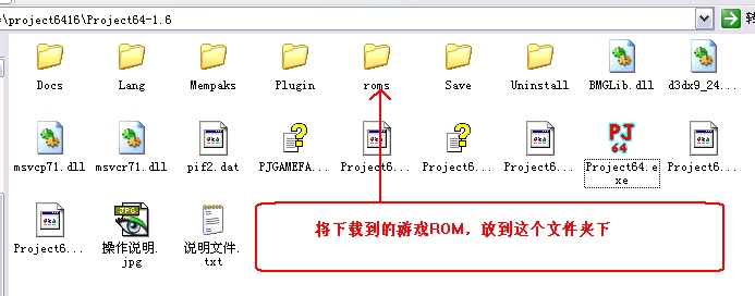 N64模擬器使用方法 1