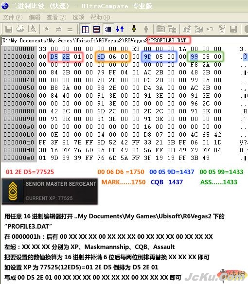 《湯姆克蘭西的彩虹六號之維加斯2》通過編輯存檔任意設(shè)置自己的軍銜 1