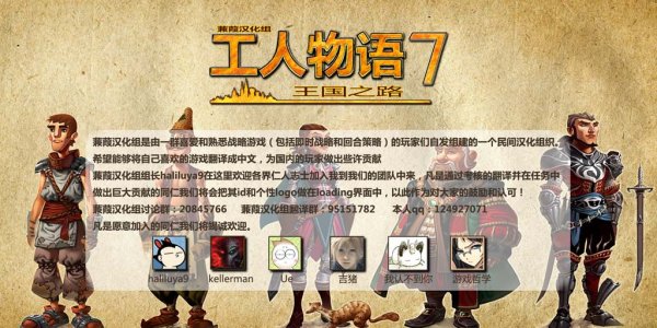 《工人物語7：王國之路》中文硬盤版公布（已解決XP不可執(zhí)行的問題） 2