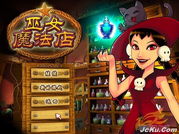 《巫女魔法店》中文漢化版下載 2