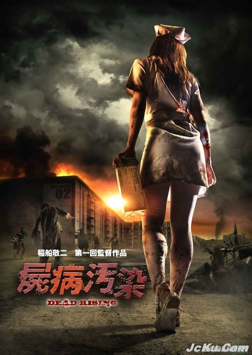 僵尸動(dòng)作游戲《喪尸圍城(Dead Rising)》將推出電影版 2