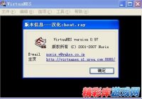 VirtuaNES（FC模擬器）0.97 綠色中文增強(qiáng)版 