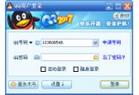 騰訊QQ2007II 正式版 