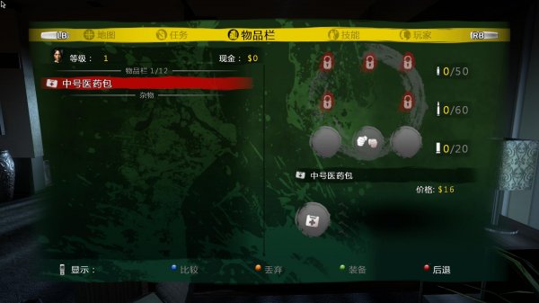 《死亡島(Dead Island)》3DM漢化中文版發(fā)布 3