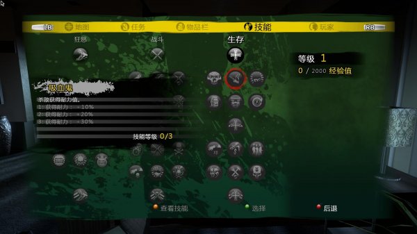 《死亡島(Dead Island)》3DM漢化中文版發(fā)布 4