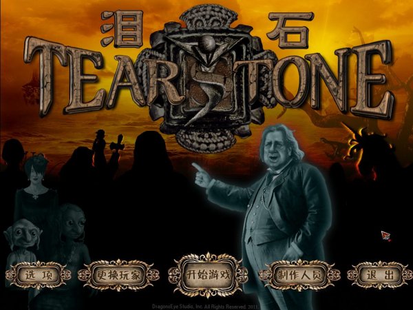 冒險解迷游戲《淚之石(Tearstone)》猛犸漢化版下載 1