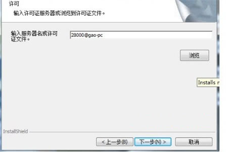 ug6.0安裝方法_UG6.0軟件的詳細(xì)安裝方法 2