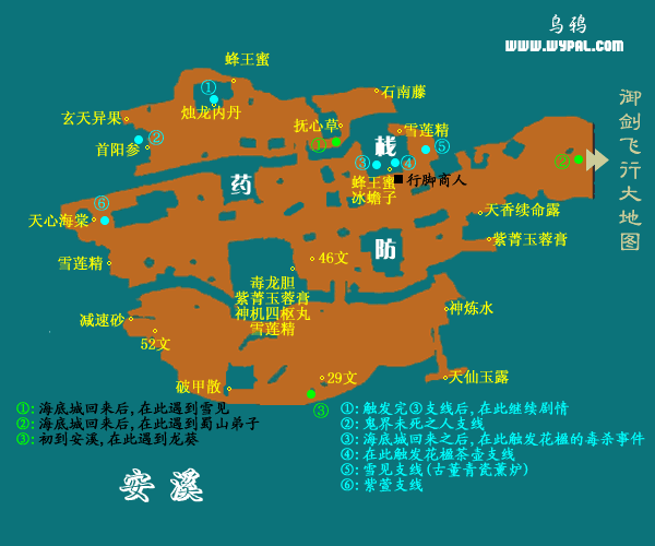 仙劍奇?zhèn)b傳3城鎮(zhèn)和迷宮的詳細地圖 17