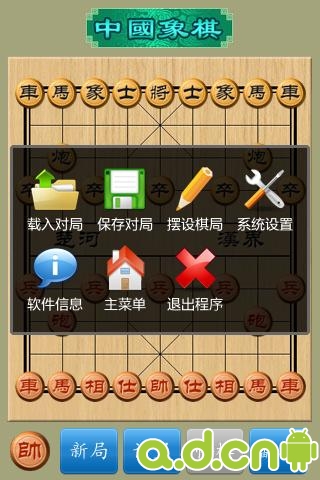 中國象棋安卓版 3