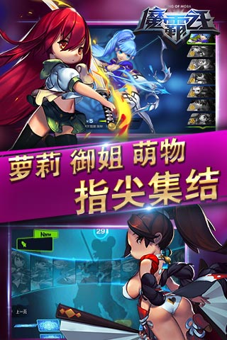 魔霸之王(全新皮膚系統(tǒng)閃耀開啟)安卓版 3