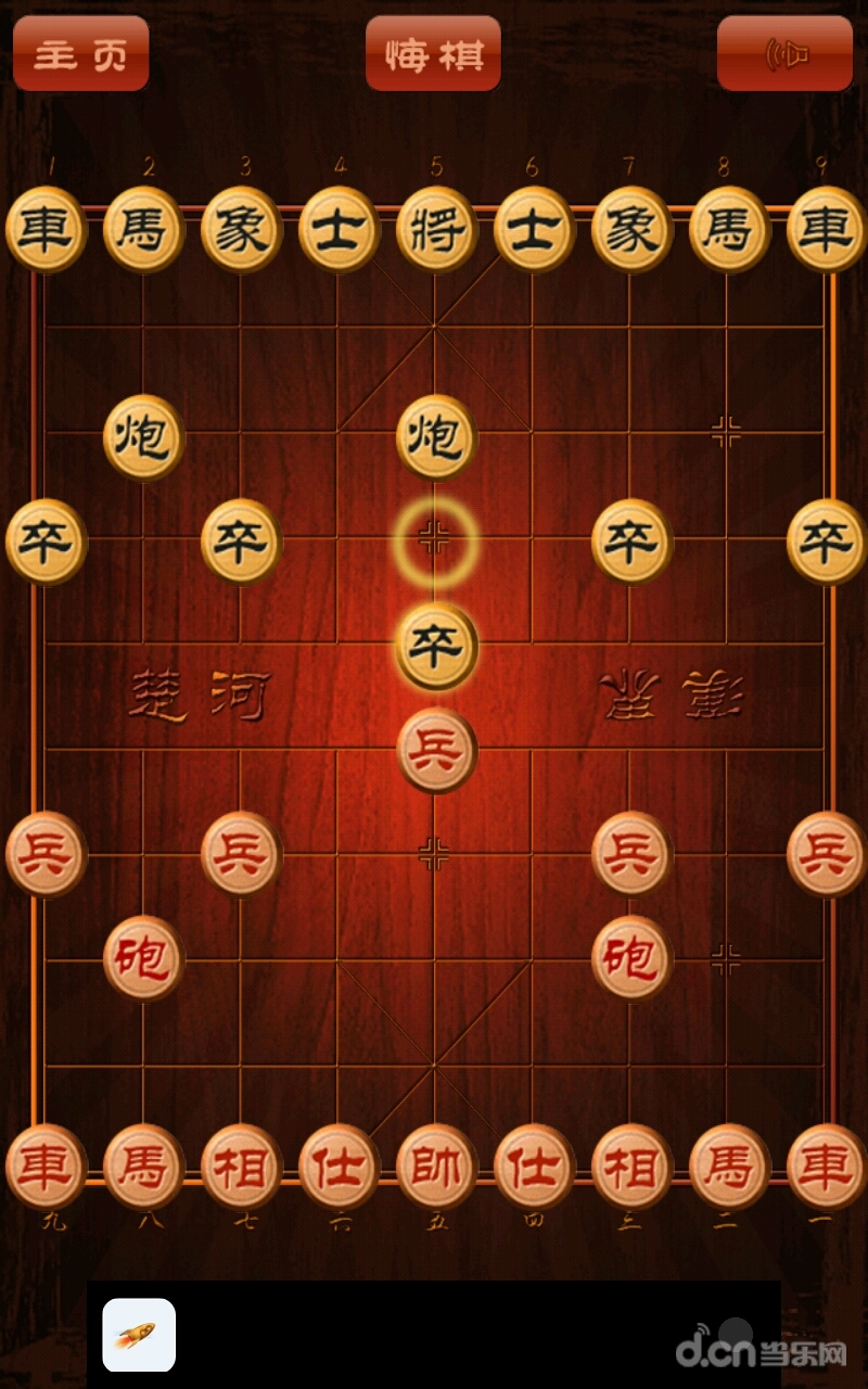 象棋爭(zhēng)霸安卓版 2