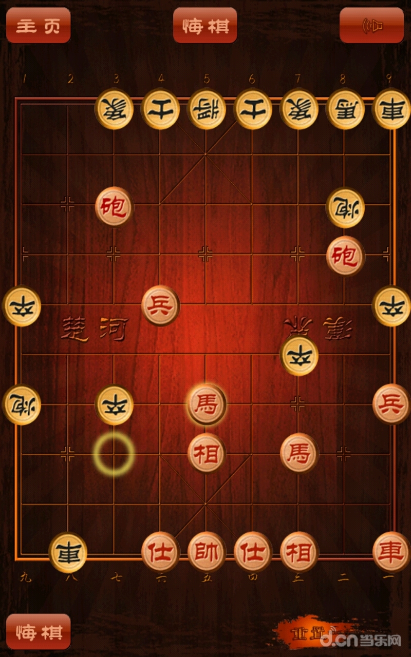 象棋爭(zhēng)霸安卓版 1