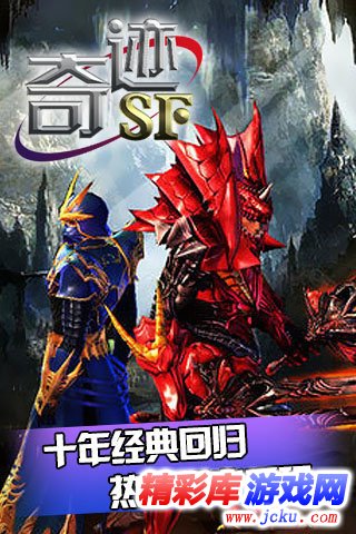 奇跡SF安卓版 1