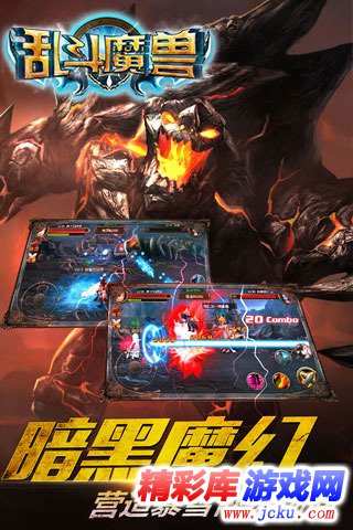 亂斗魔獸安卓版 2