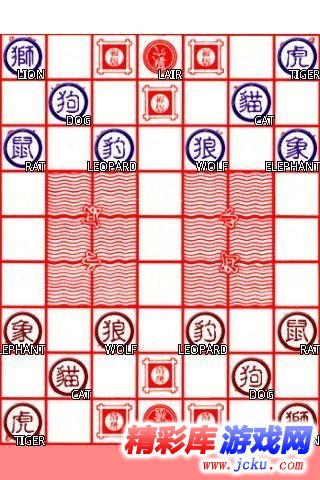 斗獸棋安卓版 2