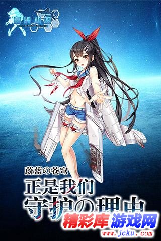 皇牌機娘安卓版 1