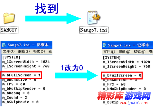 三國群英傳7怎么窗口化 3