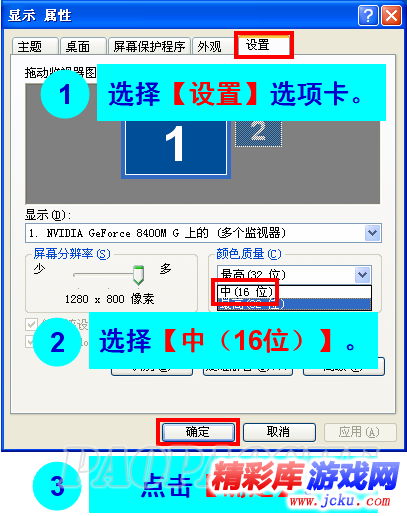 三國群英傳7怎么窗口化 2