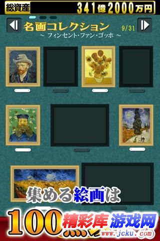 大富豪BEST安卓版 1