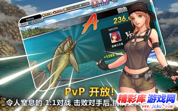 釣魚大師安卓版 3