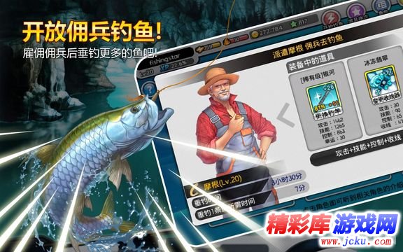 釣魚大師安卓版 1