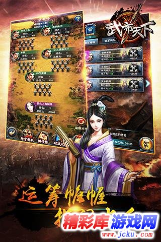 武布天下安卓版 1