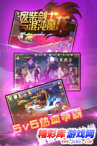 廢柴劍士與混沌魔龍安卓版 2