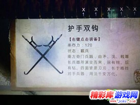 俠客風(fēng)云傳武器用什么更好 1