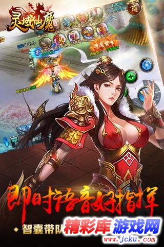 靈域仙魔安卓版 1