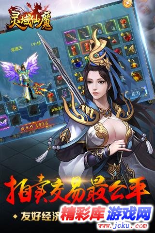 靈域仙魔安卓版 3