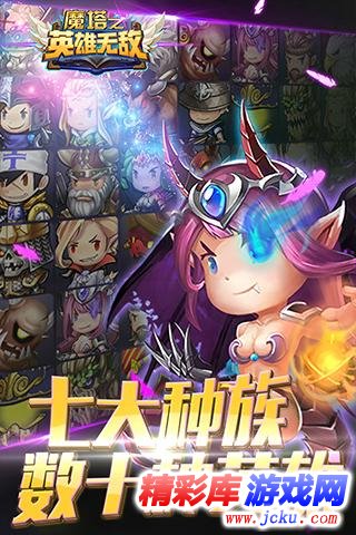 魔塔之英雄無敵安卓版 1