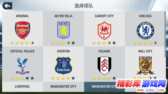 FIFA14安卓版 11