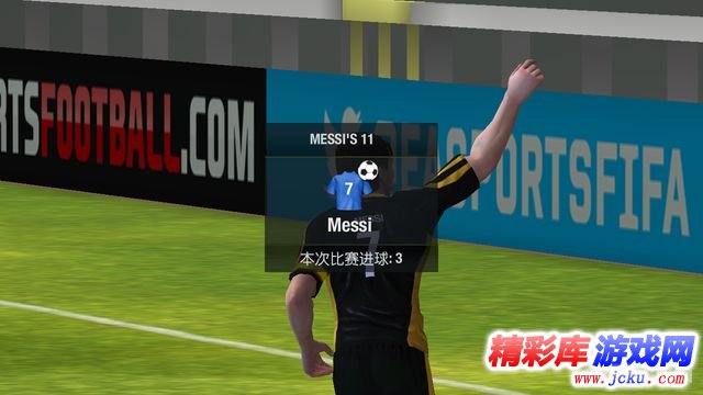 FIFA14安卓版 17