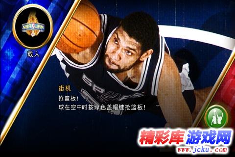 NBA嘉年華安卓版 4