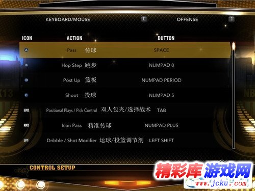 NBA2K13按鍵設(shè)置及操作詳解 1