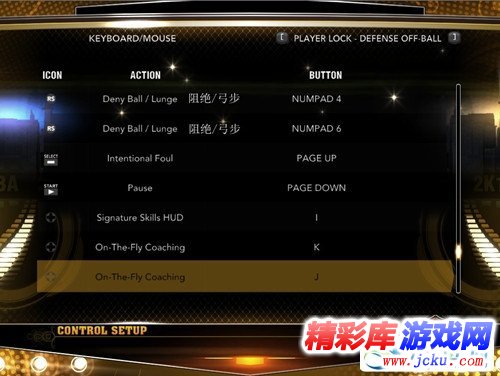 NBA2K13按鍵設(shè)置及操作詳解 3