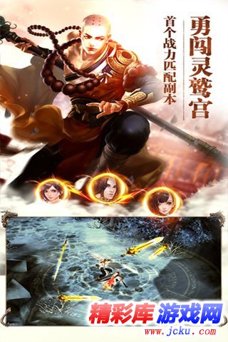 劍魔獨尊安卓版 2