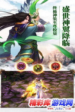 劍魔獨尊安卓版 3