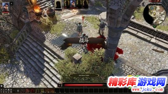 神界原罪2自動(dòng)存檔跳出怎么辦 1