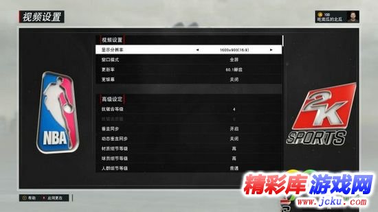 NBA2K17幀數(shù)低怎么辦 1