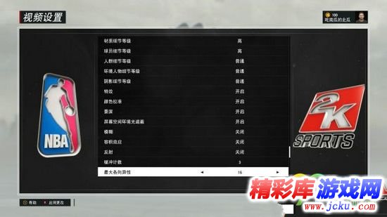 NBA2K17幀數(shù)低怎么辦 2