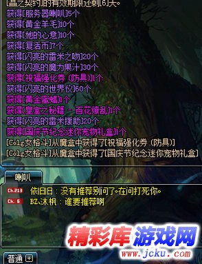 DNF艾麗絲的省悟禮盒可以開出什么 3