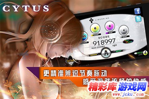 Cytus安卓版 2