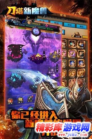 刀塔新魔獸安卓版 2