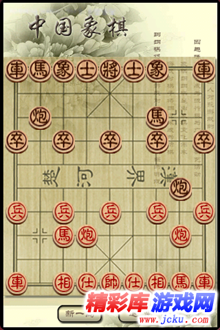 棋趣安卓版 4