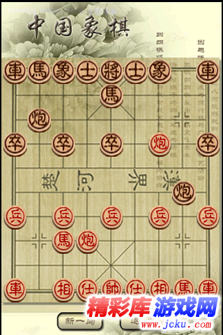 棋趣安卓版 3