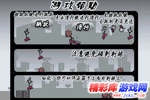 小妞快跑安卓版 2