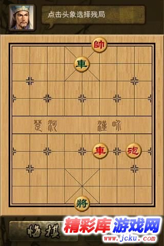 象棋大師安卓版 2