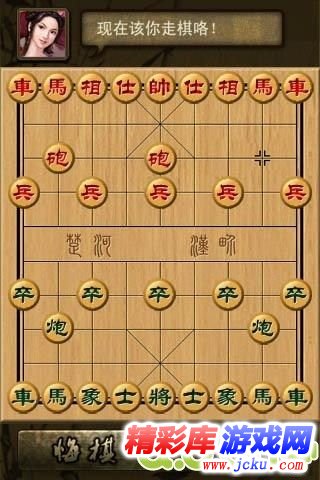 象棋大師安卓版 1