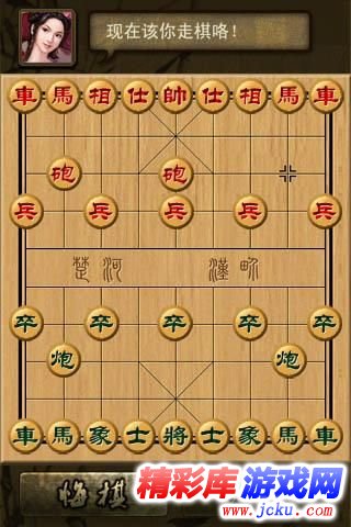 象棋大師安卓版 3